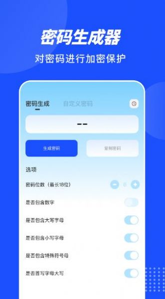 private账号盒子app最新版截图1: