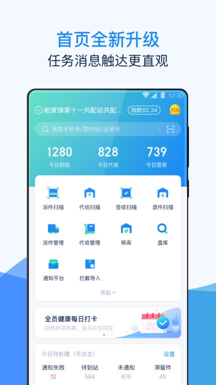 溪鳥快遞app最新版本截圖2