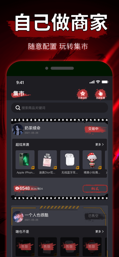 牛魔一番賞app版截圖2