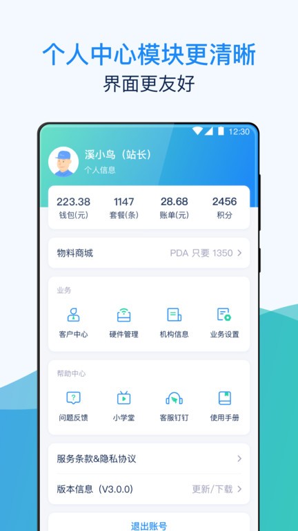 溪鳥快遞app最新版本截圖3