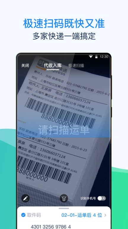 溪鳥快遞app最新版本截圖1