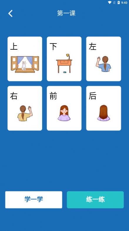 推普振興軟件下載app截圖3