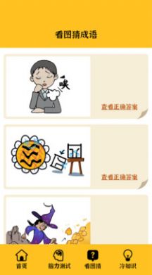 問答來放水答題app紅包版截圖1