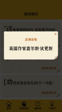 問答來放水答題app紅包版截圖4
