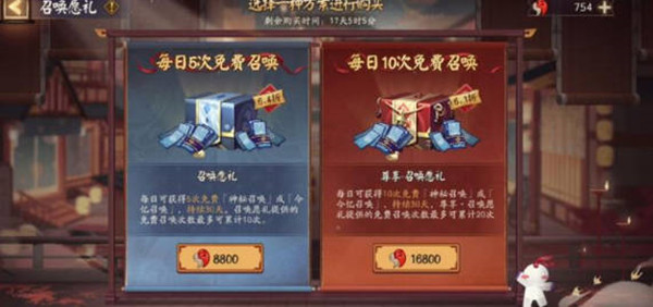 陰陽師六周年召喚愿禮怎么買 六周年召喚愿禮購買方法
