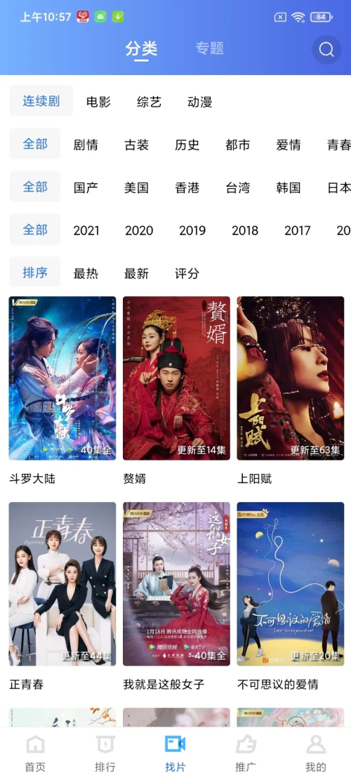 藍狐視頻app免費下載安裝版截圖3