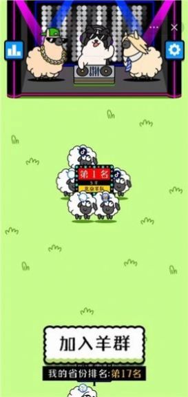 小羊模擬器游戲更新手機版截圖2