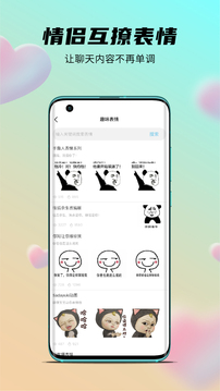 語戀話術(shù)APP最新版截圖3
