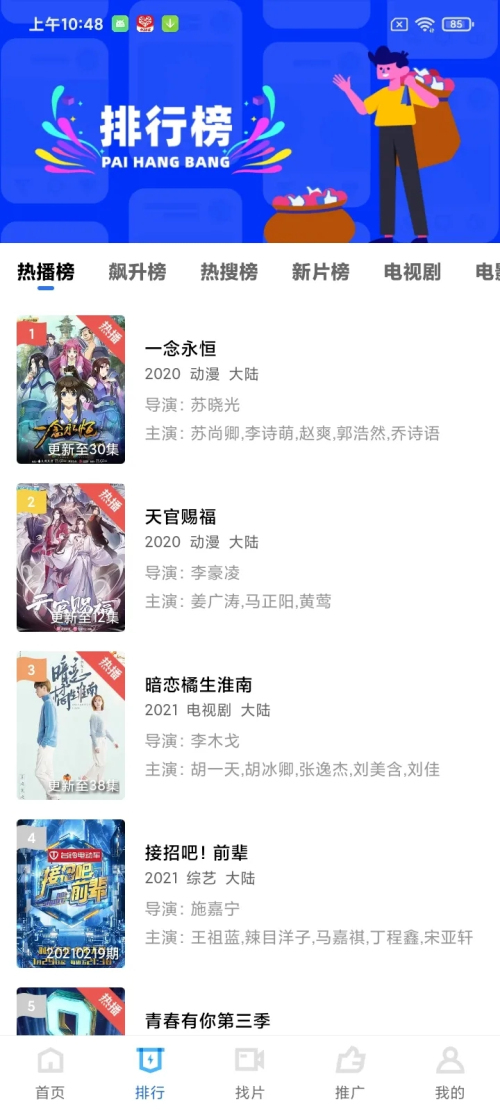 藍狐視頻app免費下載安裝版截圖4