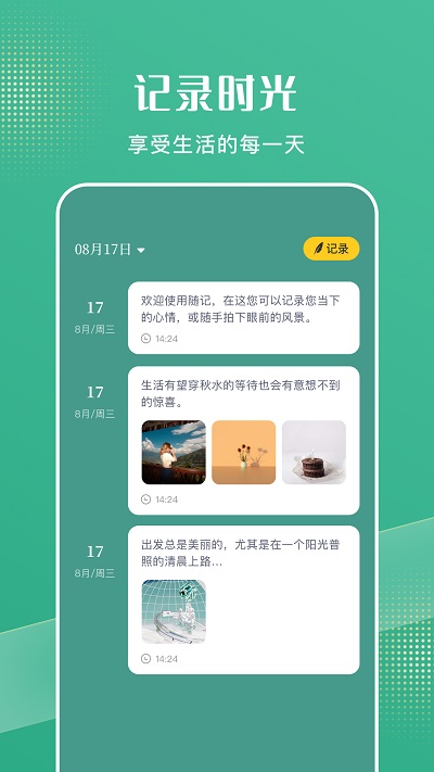 花簡空間追劇軟件最新版截圖1