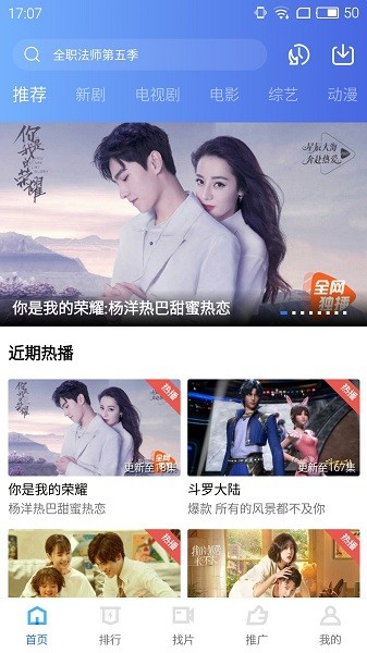 天空視頻app下載ios蘋果版截圖4