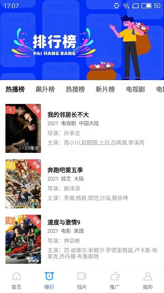 天空視頻app下載ios蘋果版截圖2