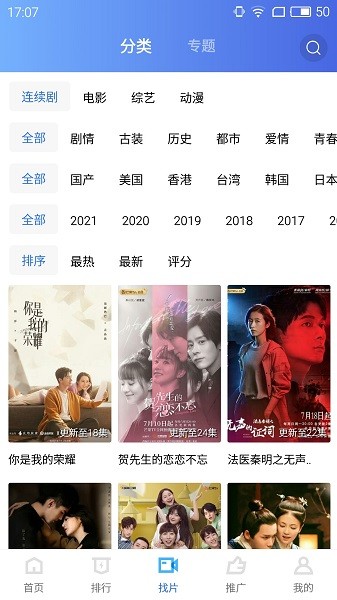天空視頻app下載ios蘋果版截圖1