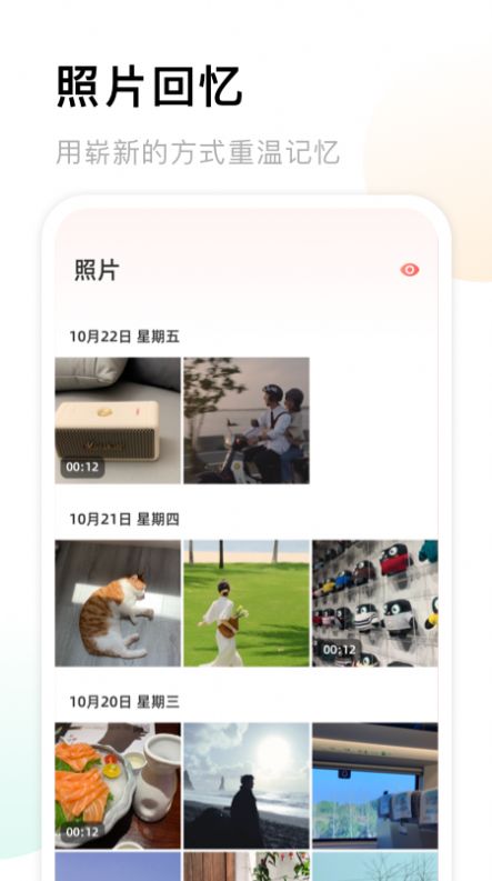 照片收納館APP手機(jī)版（相冊(cè)管理）截圖1