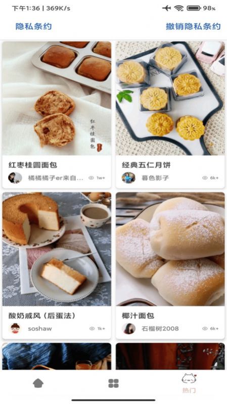 孕期食譜app最新版截圖3