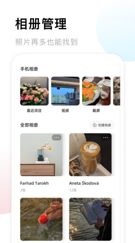 照片收納館APP手機(jī)版（相冊(cè)管理）截圖4