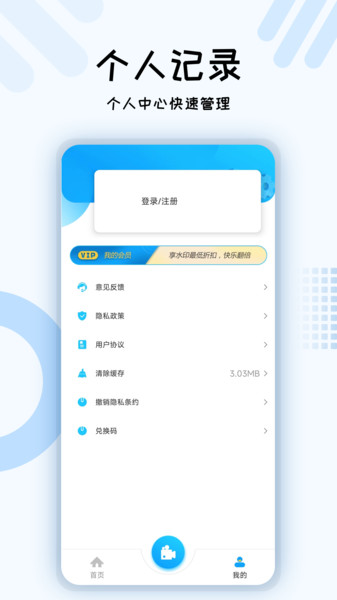 小六水印相機APP下載截圖5