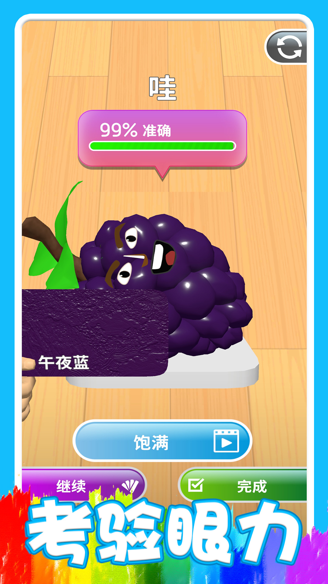 3D涂色小游戲最新版截圖1