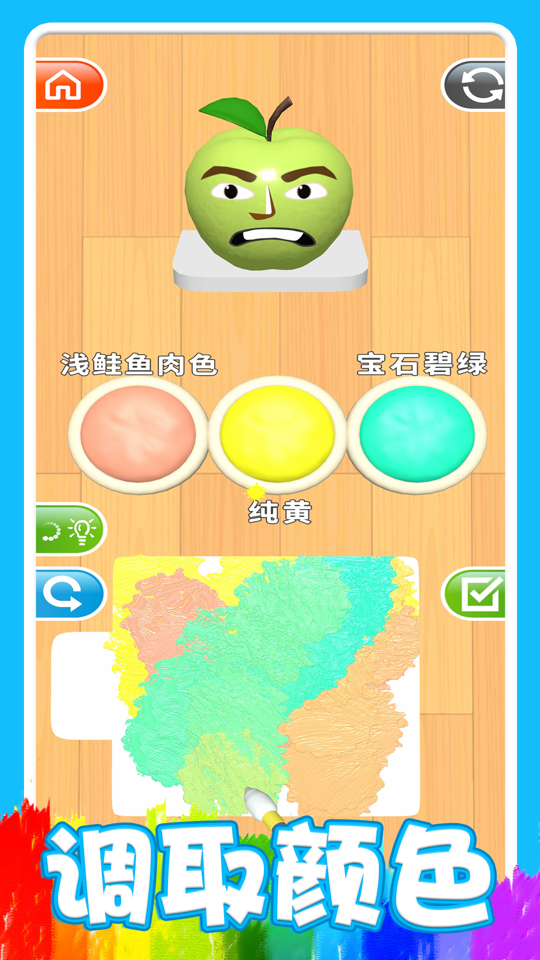 3D涂色小游戲最新版截圖3