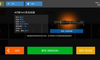 火柴人戰(zhàn)爭赤色突襲內(nèi)置功能菜單正版下載截圖2