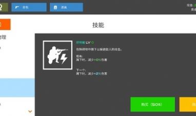 火柴人戰(zhàn)爭赤色突襲內(nèi)置功能菜單正版下載截圖3