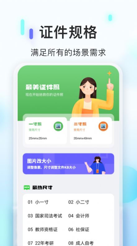 PS證件照相機(jī)APP最新版截圖1