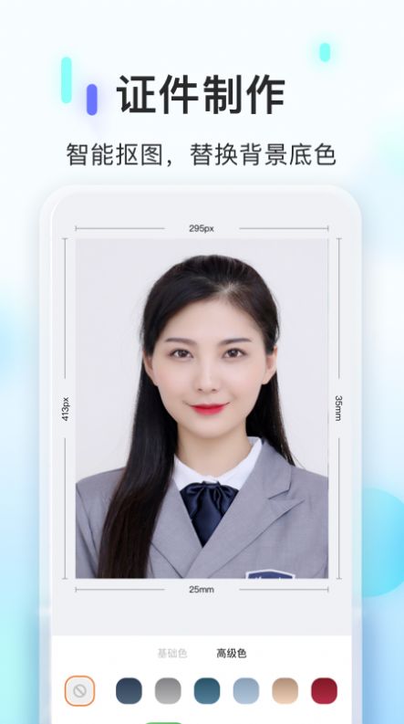 PS證件照相機(jī)APP最新版截圖3