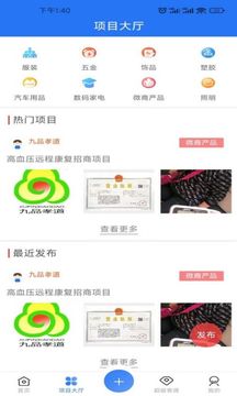 客源星球營(yíng)銷(xiāo)獲客app最新版截圖3