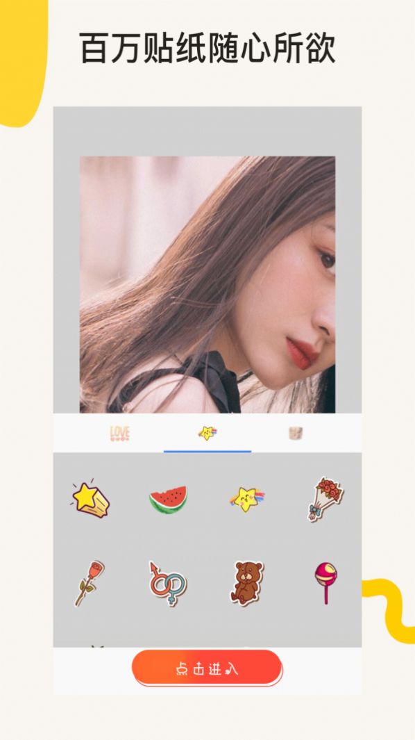 clic照片編輯APP最新版截圖4