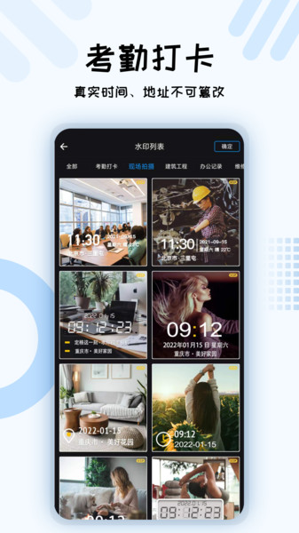 小六水印相機APP下載截圖4