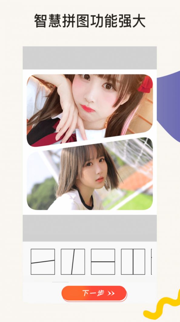 clic照片編輯APP最新版截圖1