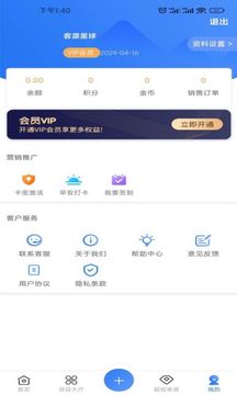 客源星球營(yíng)銷(xiāo)獲客app最新版截圖2