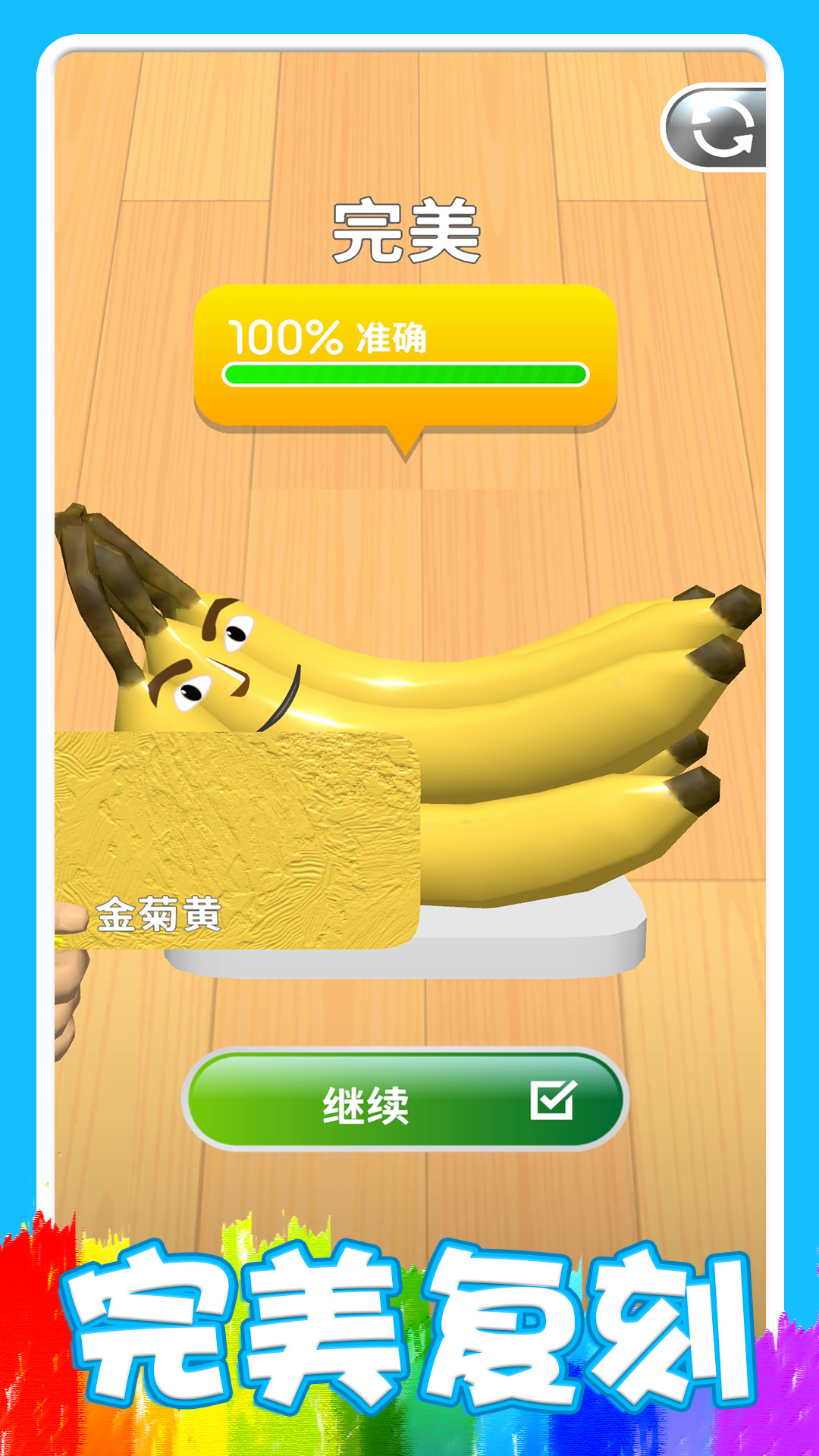 3D涂色小游戲最新版截圖2