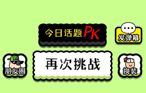 羊了個羊第二關(guān)有人過嗎 第二關(guān)過關(guān)技巧