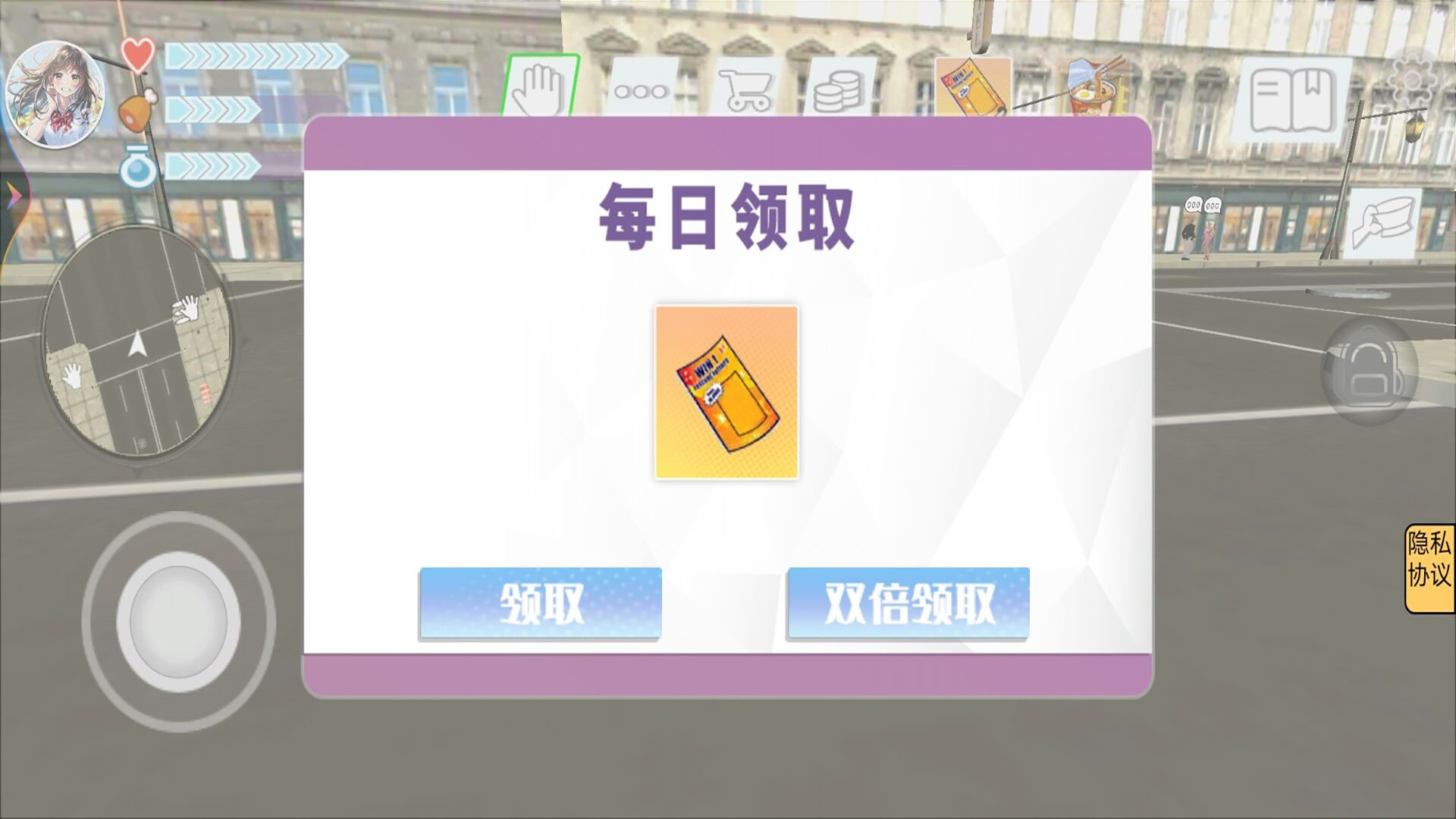 我和校花的奇妙旅行游戲正版截圖4