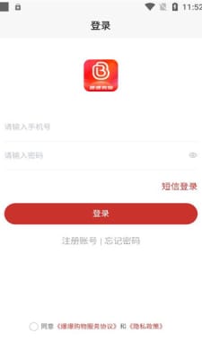 爆爆购物APP版截图1: