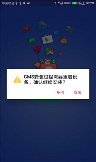 gm直装安装器免费下载最新版截图3: