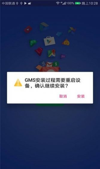 gm直装安装器免费下载最新版截图2: