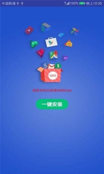 gm直装安装器免费下载最新版截图1: