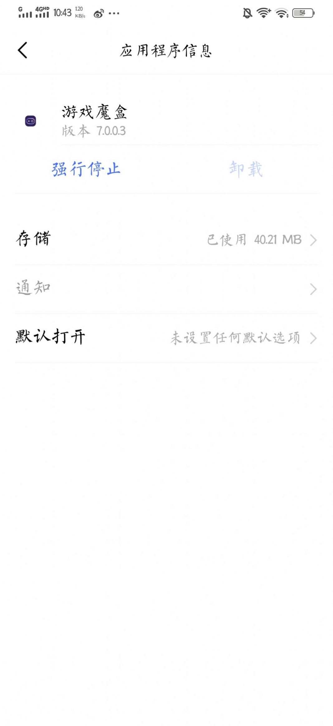華為游戲魔盒電競(jìng)模式下載app截圖1