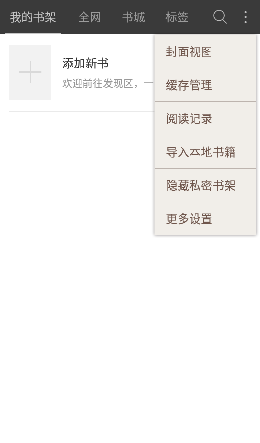 海納免費閱讀器舊版v5.0.225截圖4