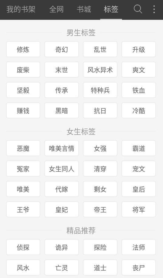 海納免費閱讀器舊版v5.0.225截圖2