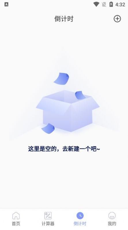 購房計算機app最新版截圖2