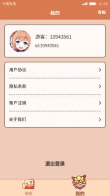答題搶紅包APP版截圖4