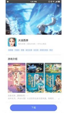 ogm游戲盒子截圖1