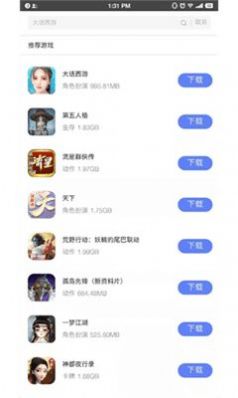 ogm游戲盒子截圖3