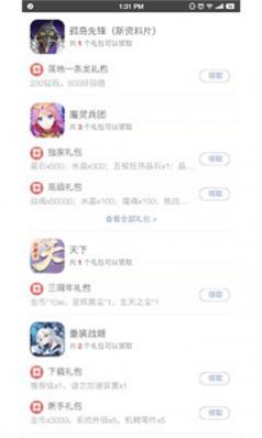 ogm游戲盒子截圖2