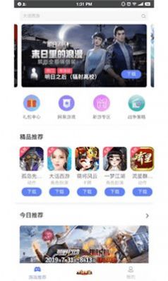ogm游戲盒子截圖4
