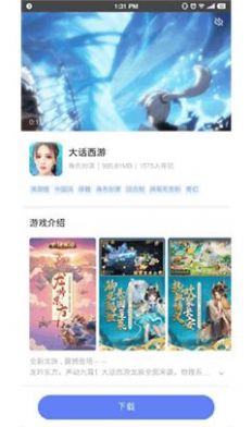 ogm游戲盒蘋果版截圖1