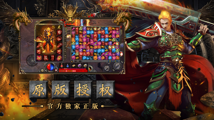 榮耀霸業(yè)魔劍傳奇手游版截圖4